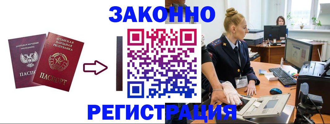 прописка поиск в Владивостоке