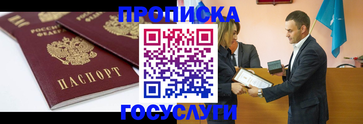 регистрация для школы в Владивостоке