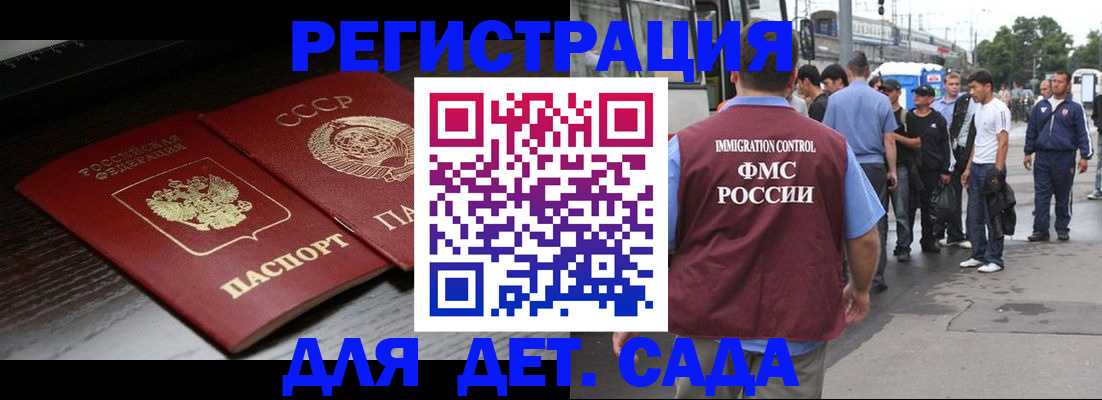 временная регистрация для всех в Владивостоке