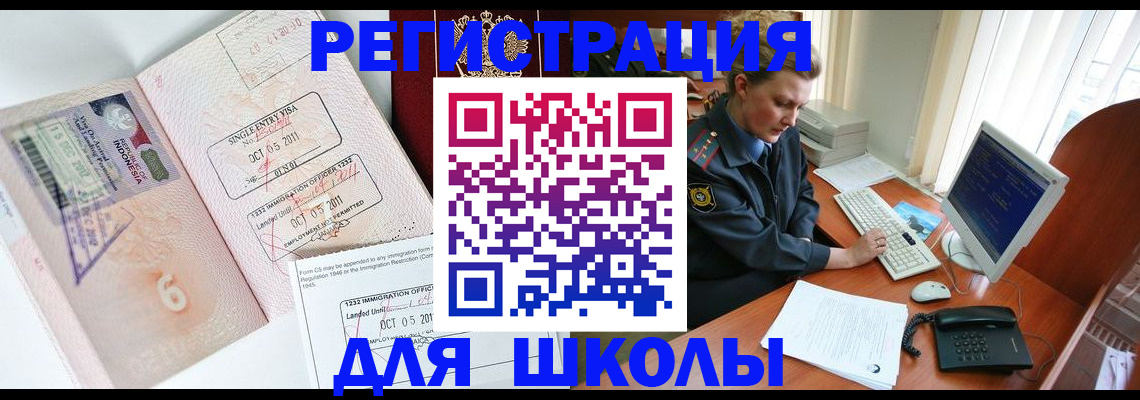 временная регистрация купить в Владивостоке