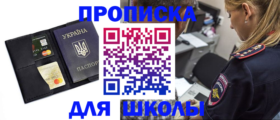 прописка иностранных граждан в Владивостоке