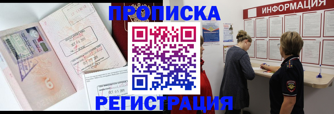 найти адрес прописки в Владивостоке