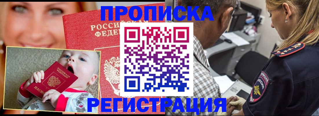 временная регистрация поиск в Владивостоке